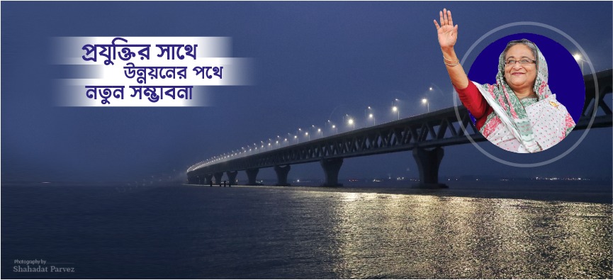 padmabanner Image